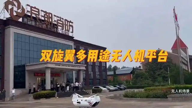 說說雙旋翼多用途無人機平臺