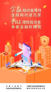  洛陽市浪潮消防開展2022年“金融知識(shí)普及月，金融知識(shí)進(jìn)萬家，爭(zhēng)做理性投資者，爭(zhēng)做金融好網(wǎng)民”活動(dòng)